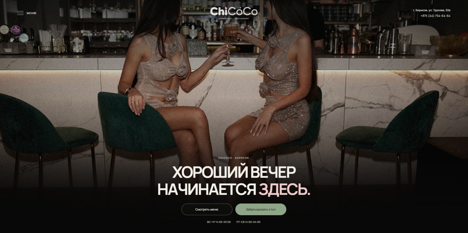 The Chicoco restaurant website in Barysaw, Belarus